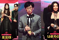 MBC Entertainment Awards 2021 Winners