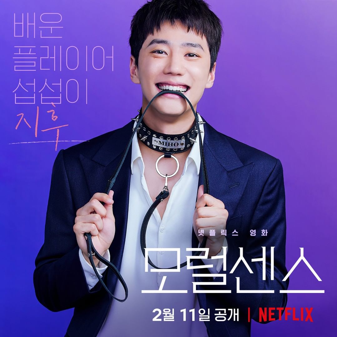 Netflix Announces Release Date of SNSD's Seohyun and U-KISS' Lee Jun  Young's Movie 'Love and Leashes' + Introduces Characters with Official  Trailer | KDramaStars