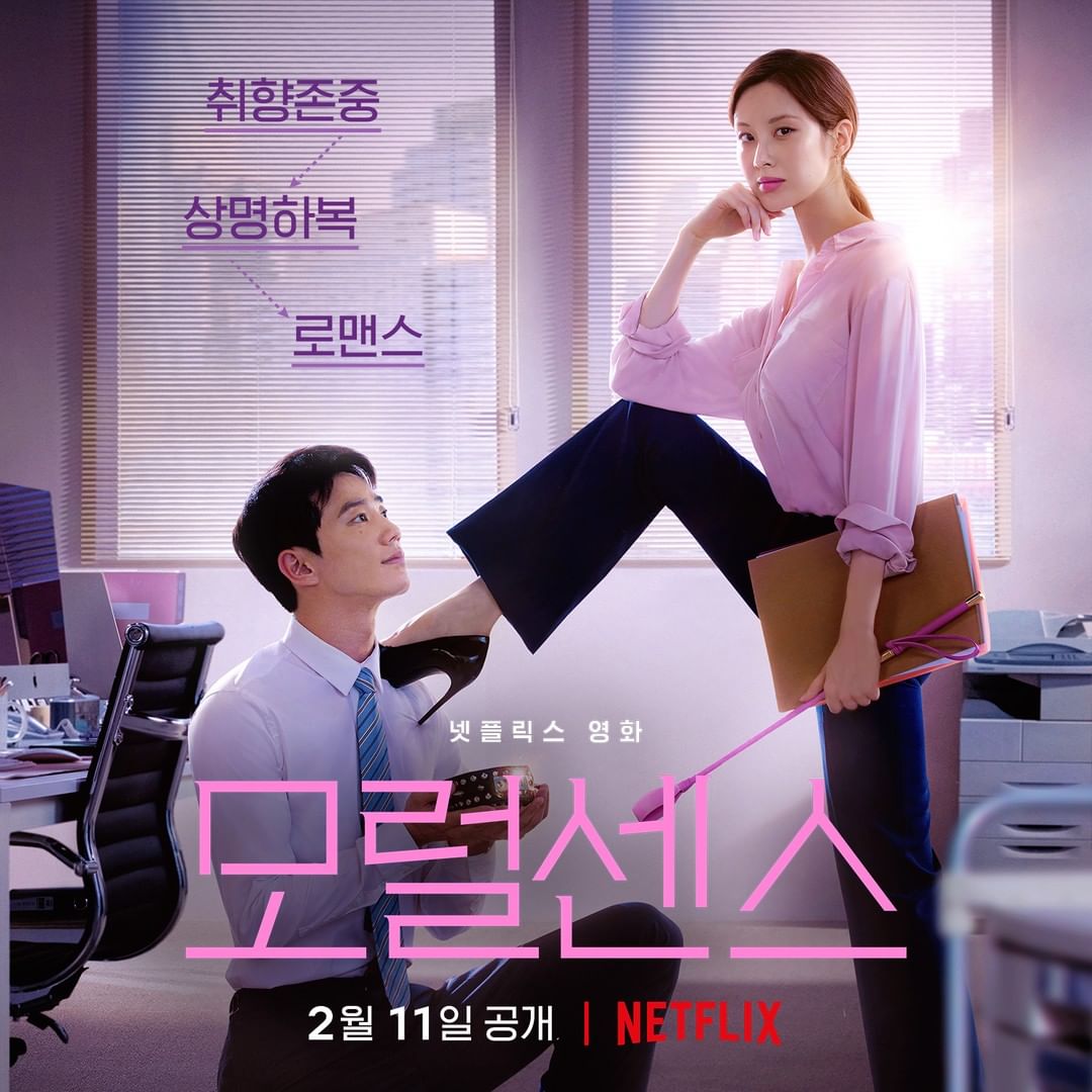 Netflix Announces Release Date Of Snsd S Seohyun And U Kiss Lee Jun Young S Movie Love And Leashes Introduces Characters With Official Trailer Kdramastars