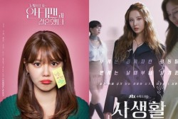 ‘So I Married The Anti-Fan’ ‘Private Lives’ and More Kdramas Featuring Girls’ Generation Members