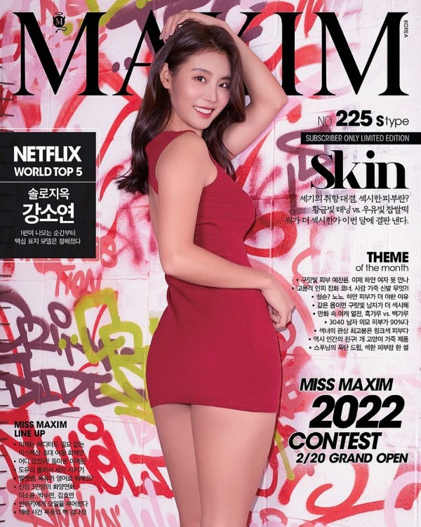 ‘Single’s Inferno’ Kang So Yeon Shows Off Curves in Maxim Korea’s Cover