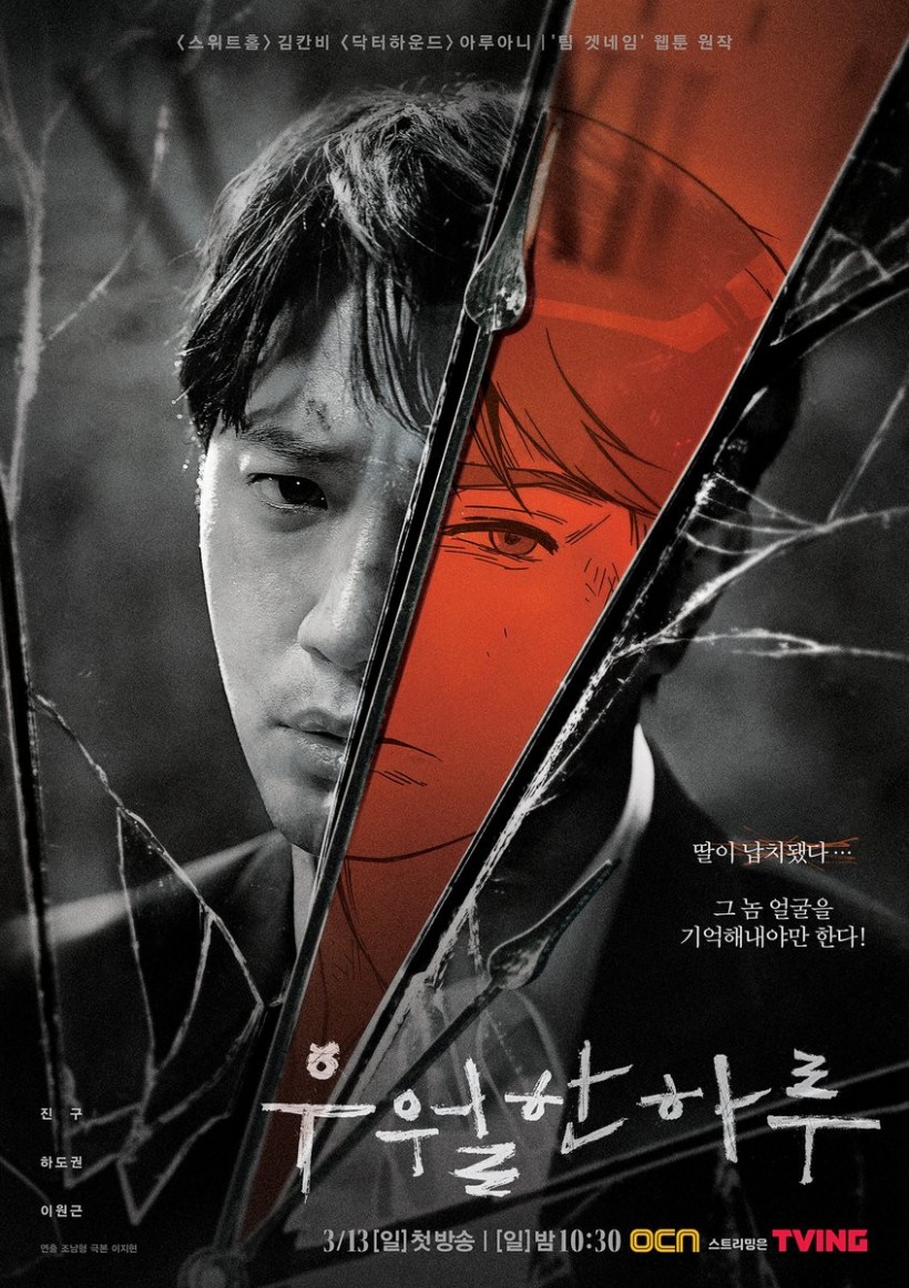 'A Superior Day' Poster
