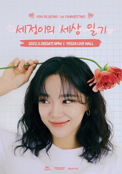 Kim Sejeong First Solo Fanmeeting