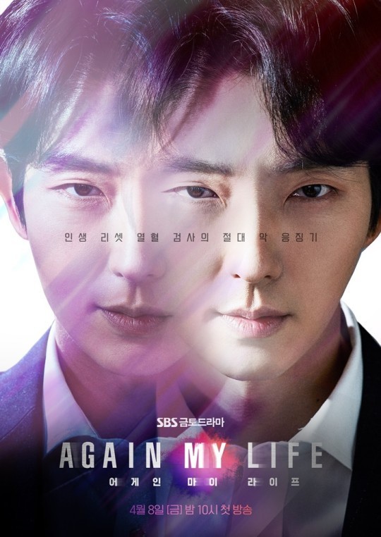 'Again My Life' Poster