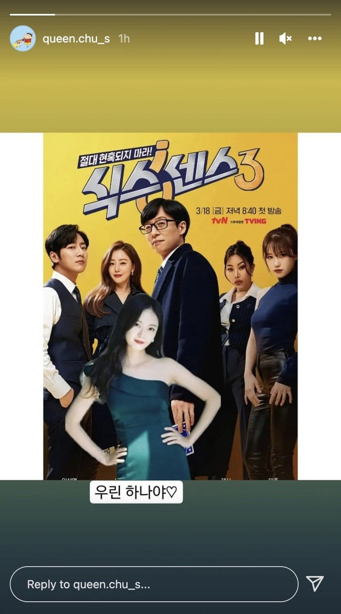 ‘The Sixth Sense 3’ Cast Members Did THIS To Show Love for Actress Jeon So Min