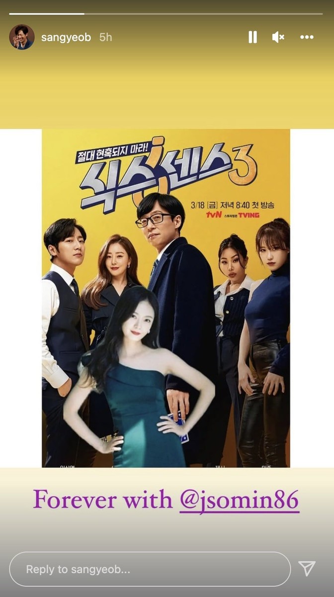 ‘The Sixth Sense 3’ Cast Members Did THIS To Show Love for Actress Jeon So Min