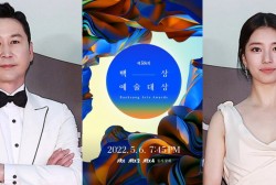 Park Bo Gum, Suzy, Shin Dong Yup Confirmed To Host 58th Baeksang Arts Awards