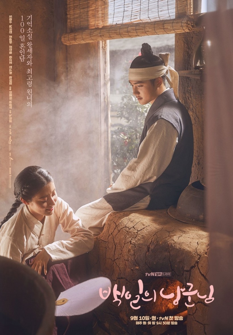Nam Ji Hyun, EXO D.O. / 100 Days My Prince poster