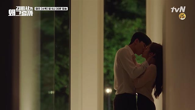 What's Wrong With Secretary Kim kiss scene