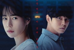 Yoon Kyun Sang’s Upcoming Drama ‘Rose Mansion’ Unveils Eerie Poster With Lim Ji Yeon