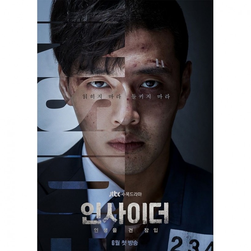 ‘Insider’ Shares Glimpse of Kang Ha Neul’s Wrath in New Poster