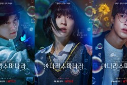 Ji Chang Wook, Choi Sung Eun’s ‘The Sound of Magic’ Unveils New Intriguing Posters