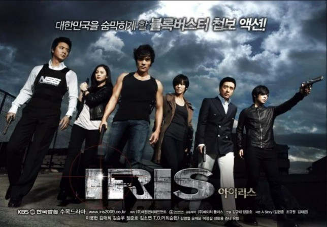 'Iris' Poster
