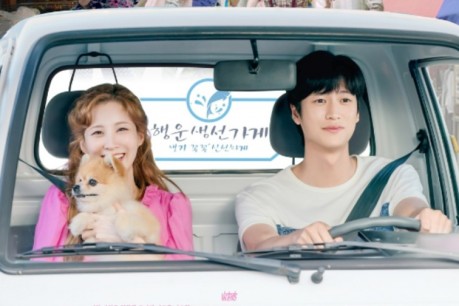 Seohyun, Na In Woo Make Hearts Flutter in New ‘Jinx’s Lover’ Poster