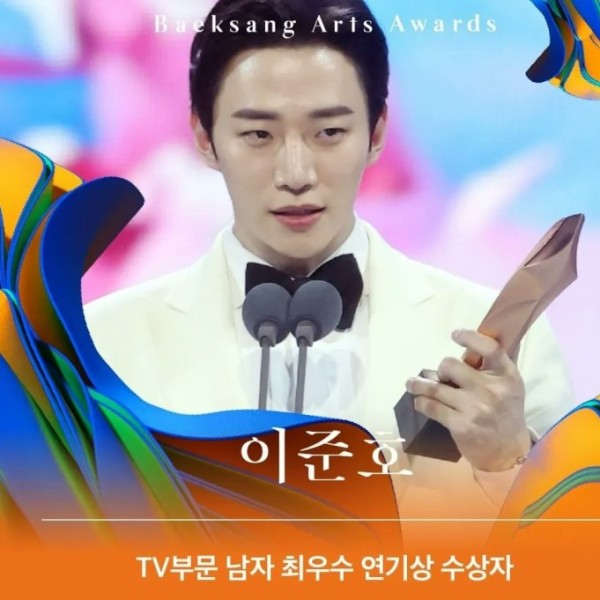 Lee Jun Ho First Idol-Actor To Win Best Actor at 58th Baeksang Arts