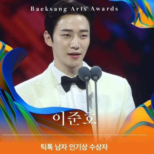 Lee Jun Ho First Idol-Actor To Win Best Actor at 58th Baeksang Arts