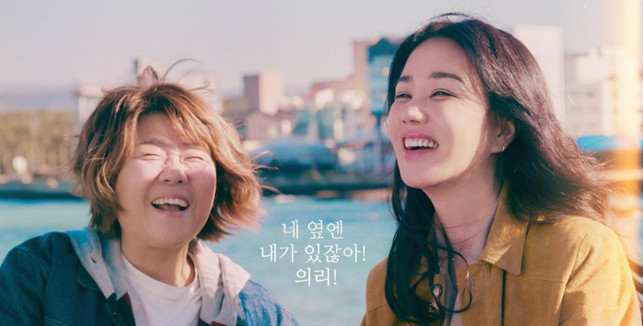‘Our Blues’ Episode 12: A Crack in Lee Jung Eun, Uhm Jung Hwa’s Long