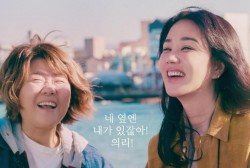 ‘Our Blues’ Episode 12: A Crack in Jung Eun Hui, Uhm Jung Hwa’s Long-Term Friendship