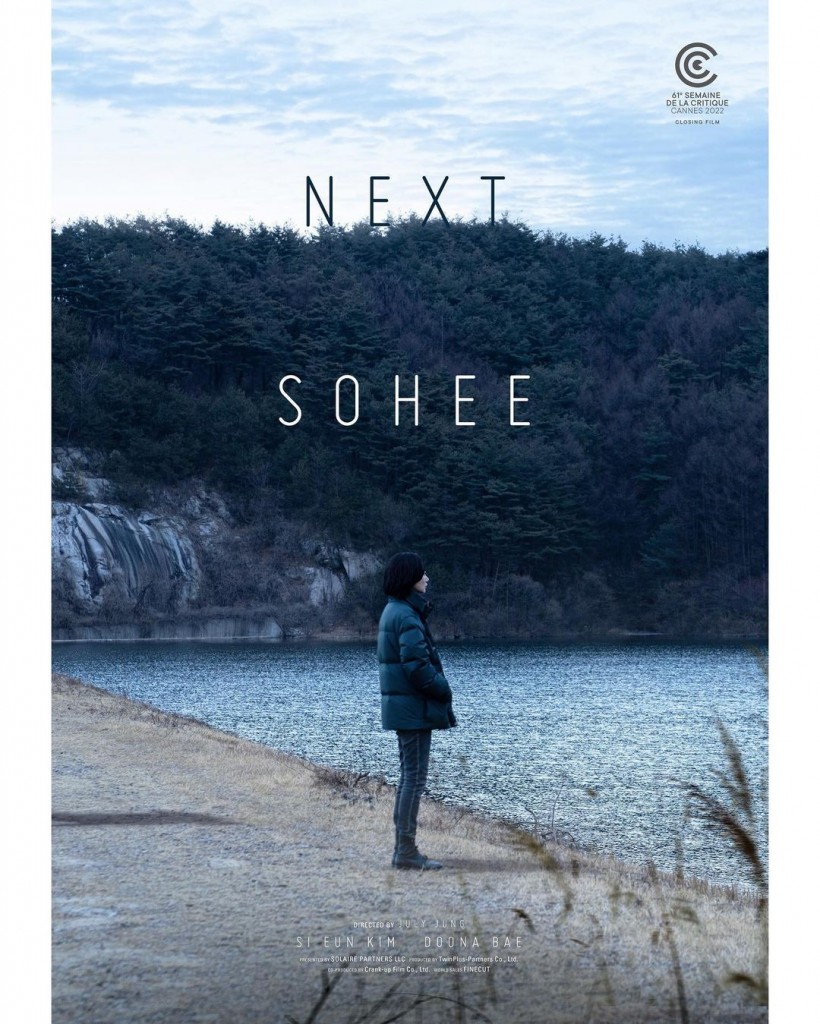 The Next Sohee