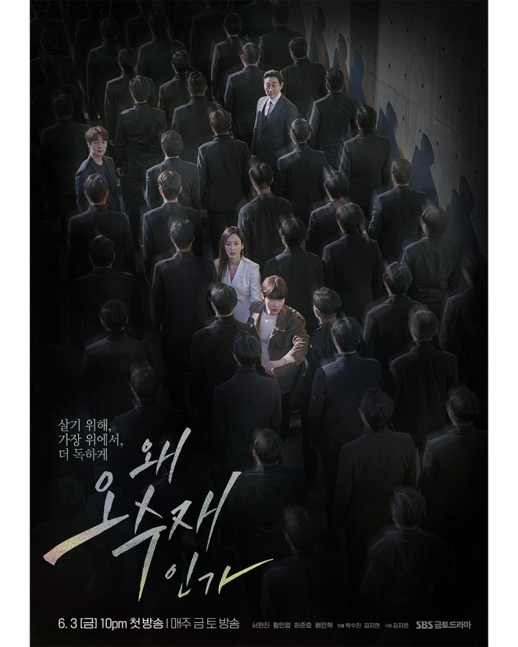 ‘Why Her?’ Unveils New Eerie Poster Featuring Hwang In Yeop, Seo Hyun Jin