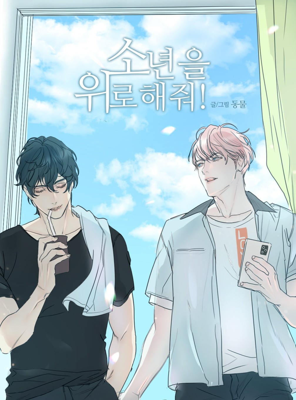 Omega X Jaehan Yechan To Star in New Webtoon Based BL Drama