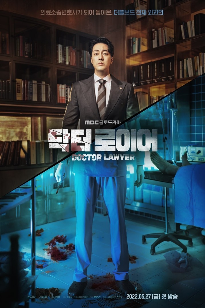 'Doctor Lawyer' Poster