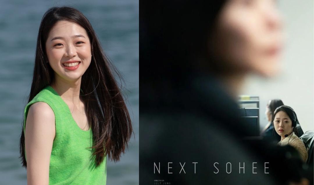 Bae Doona And Kim Si Eun Talk All About Their New Film “Next Sohee