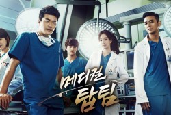 ‘Medical Top Team’ Cast Update 2022: Here’s What To Anticipate From Ju Ji Hoon, Oh Yeon Seo, More