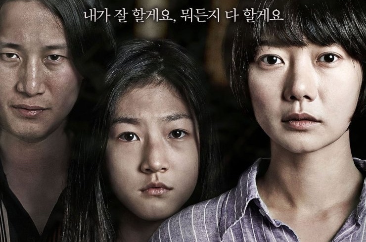 Eye For Film: Bae Doona with Kim Sae-ron in A Girl At My Door