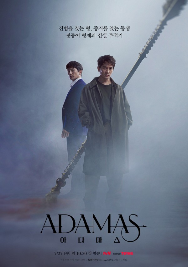 Ji Sung Is Back!  'Adamas' Unveils Poster Featuring Charismatic Actor