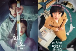 ‘Extraordinary Attorney Woo,’ ‘Alchemy of Souls’ Posters