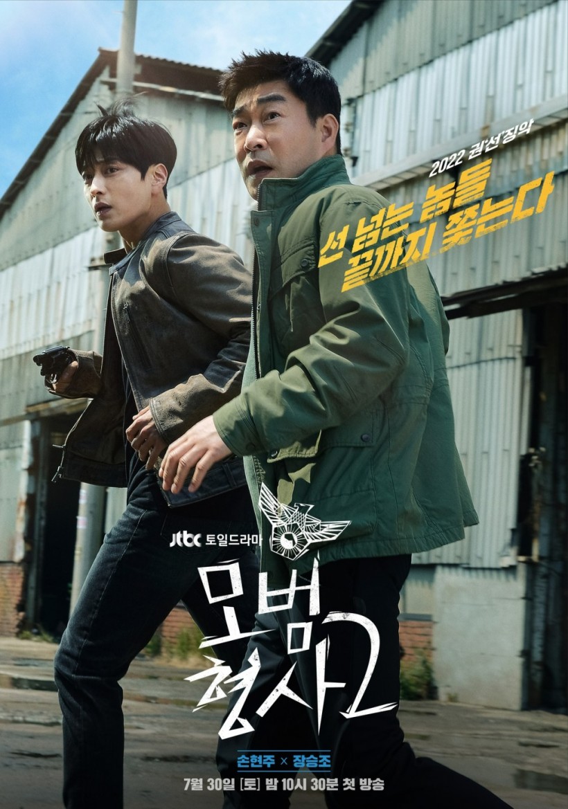‘The Good Detective 2’ First Look: Son Hyun Joo, Jang Seung Jo On Wild Chase
