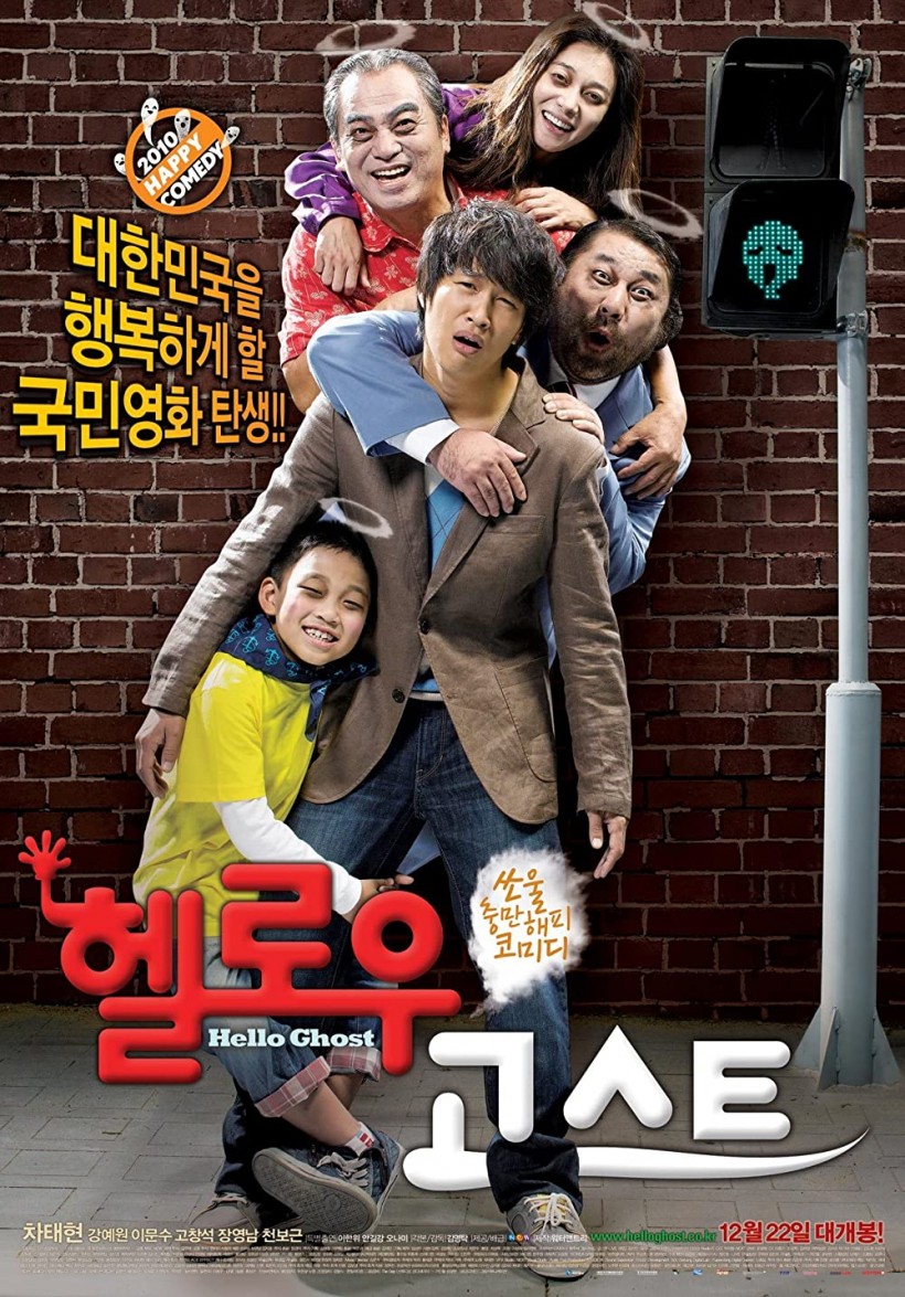 Korean movie 