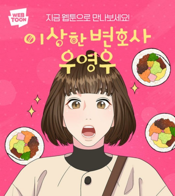 ‘Extraordinary Attorney Woo’ Webtoon To Be Released in THIS Month