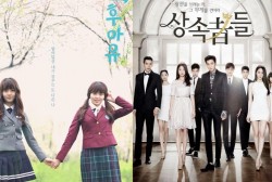 School 2015, The Heirs