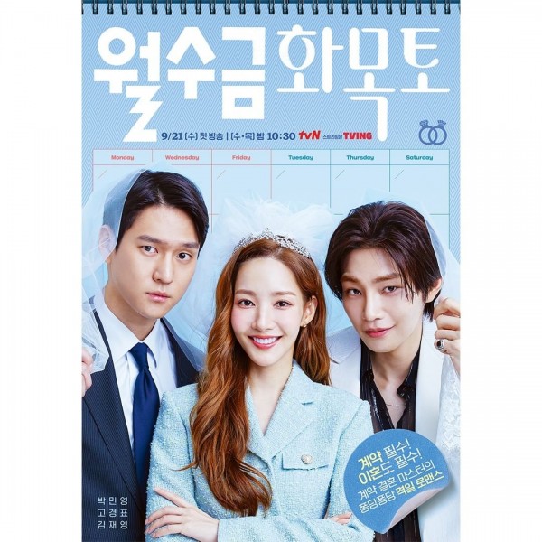 Love in Contract Drama Poster