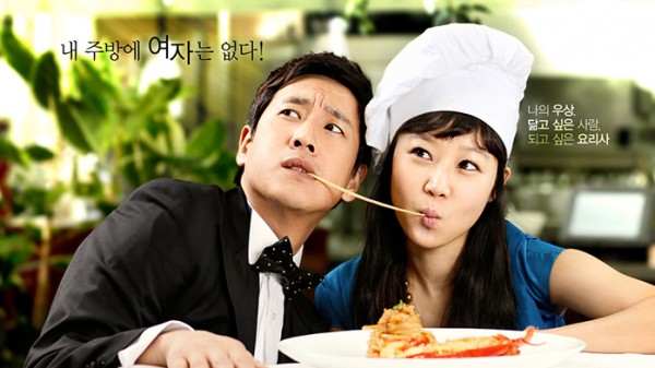 Pasta' Cast Update 2022: What's Next for Gong Hyo Jin, Lee Sun Kyun, More |  KDramaStars