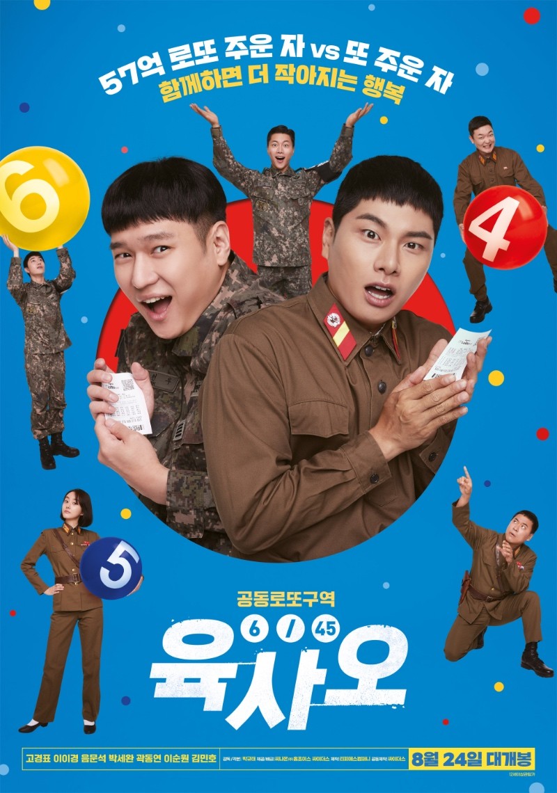 Go Kyung Pyo’s Movie ‘6/45’ Hit or Miss? Here’s What Viewers Are Saying