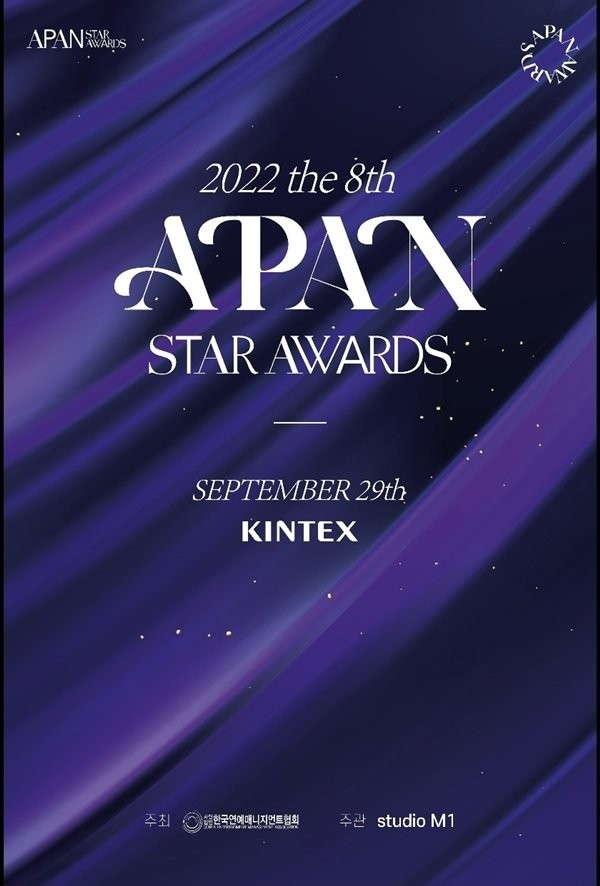 2022 APAN Star Awards: Here’s The List of Nominees For Each Category