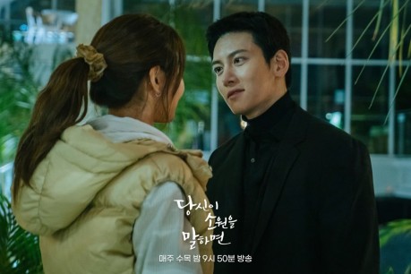 ‘If You Wish Upon Me’ Episode 8: Ji Chang Wook, Choi Sooyoung Had Bittersweet Date