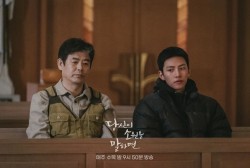 ‘If You Wish Upon Me’ Episode 10: Sung Dong Il Gets Closer To Ji Chang Wook