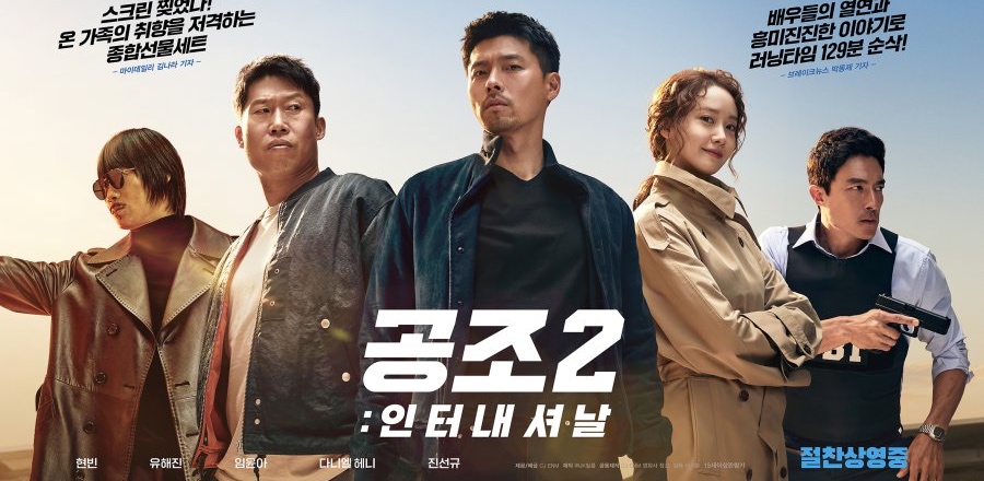 the confidential assignment 2