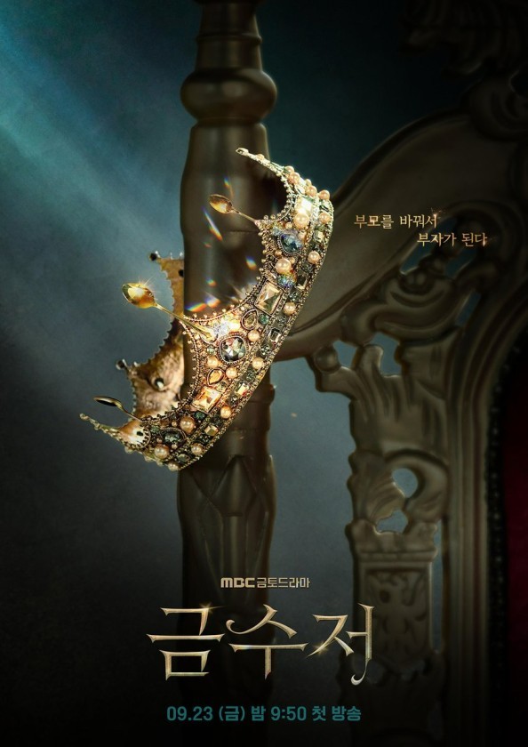 'Golden Spoon' Poster