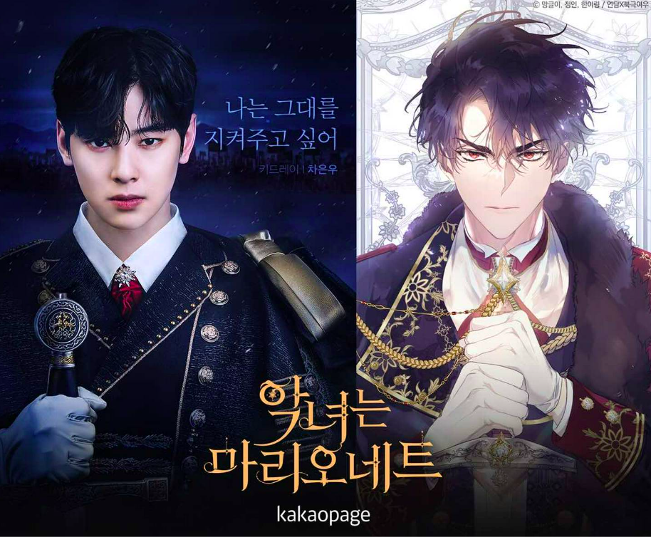 Webtoon Artist Wants To Quit Job After Seeing Cha Eun Woo— Here's Why