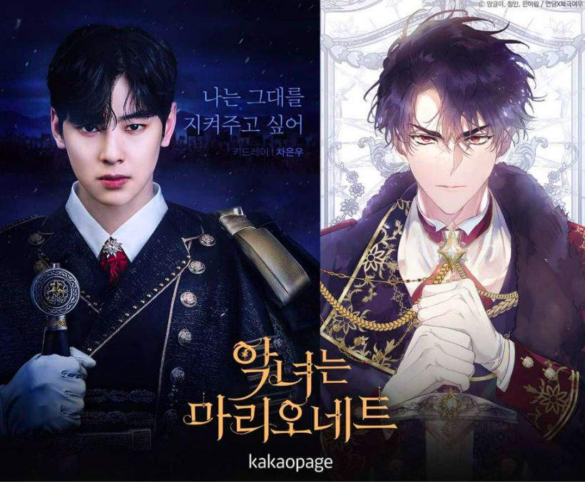 Han So Hee, Cha Eun Woo Are the New Face of THIS Super Webtoon Project