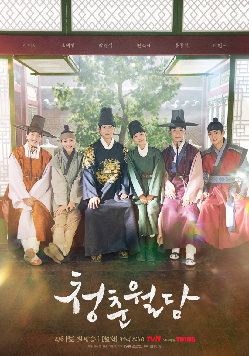 'Our Blooming Youth' Poster