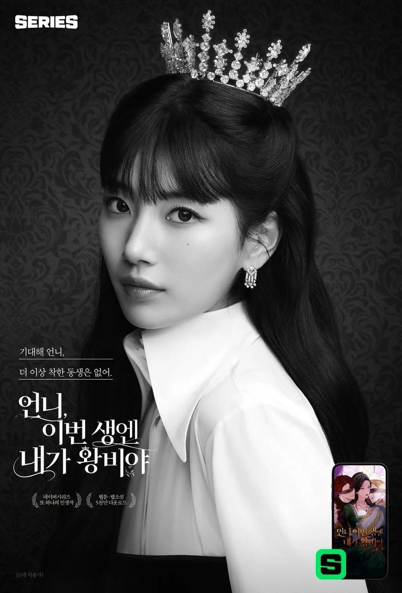 Сюзи в образе очаровательной злодейки в рекламе нового вебтуна Naver