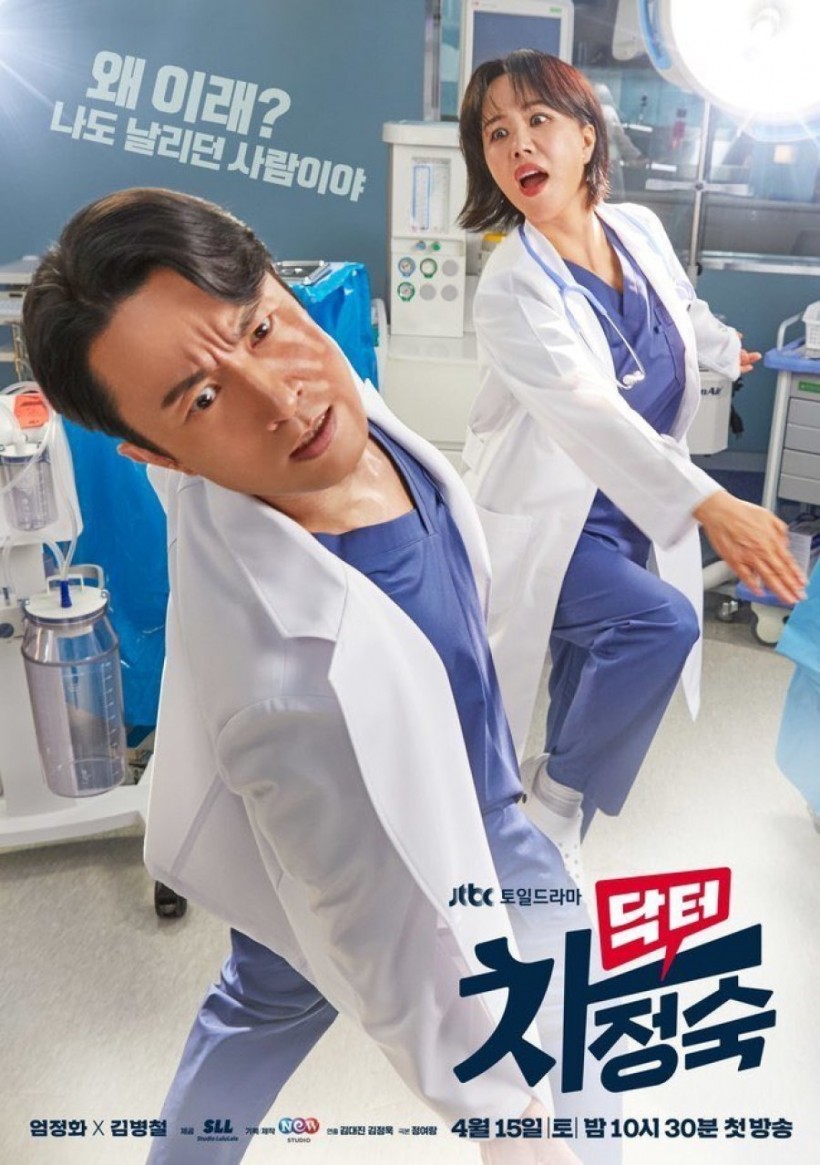 'Doctor Cha' Poster