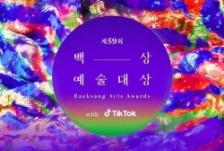 59th Baeksang Arts Awards