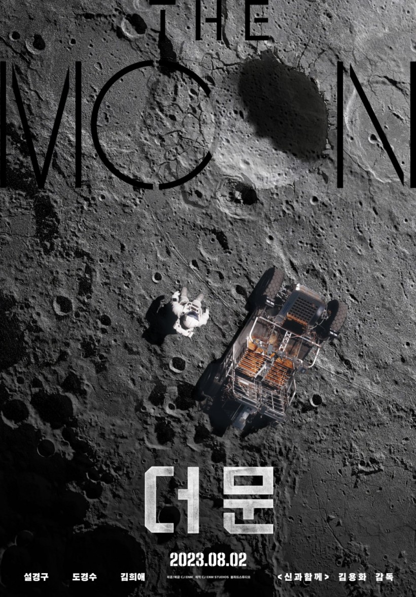 EXO Doh Kyungsoo’s Space Film ‘The Moon’ Confirms Premiere Date